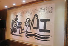艺术墙“江山如此多娇”，配训诂，解码。